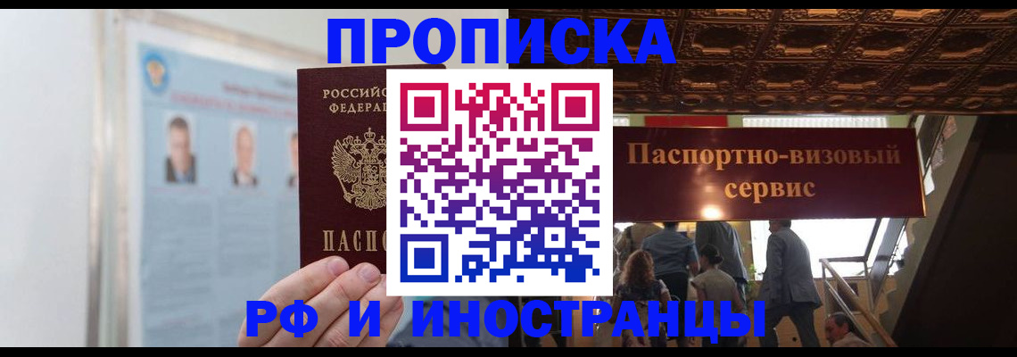 временная регистрация для школы в Ростове-на-Дону