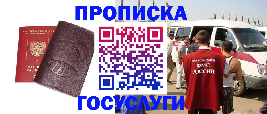 прописка ребенка в Ростове-на-Дону