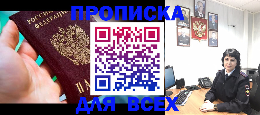 где прописаться в Ростове-на-Дону