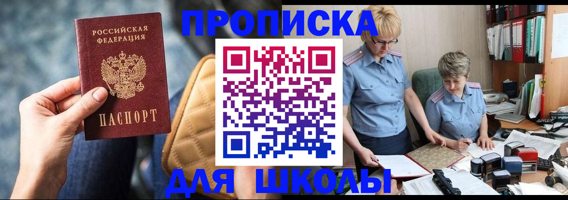 временная регистрация для всех в Ростове-на-Дону