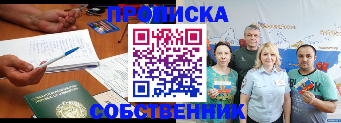 прописка для школы в Ростове-на-Дону