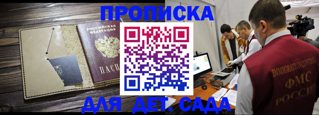 временная регистрация в квартире в Ростове-на-Дону