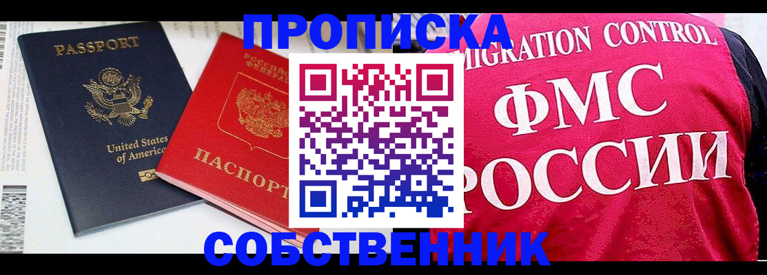 регистрация в Ростове-на-Дону