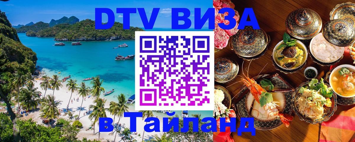 Сколько стоит DTV виза — актуальные цены, оформление даже без документов - Ростов-на-Дону 